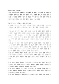 (가족복지론 토론) 최근 우리나라에서 사회적으로 해결해야 할 과제로 가족구조 및 가족관련 가치관의 변화이다. 예를 들어 결혼률 저하, 이혼률 증가, 독신가구, 한부모 가족 등 다양한 가족형태의 등장, 출산률 하락 등이다. 이와 같은 가족문제의 원인을 진단하고 그에 따른 대책과 전망을 서술하시오.