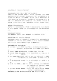 청소년지도사 면접 실제 참석자가 작성한 면접질문지