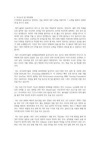 카이스트(한국과학기술원) KAIST 김재철 AI대학원 자기소개서 연구계획서