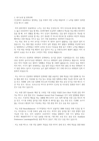카이스트(한국과학기술원) KAIST 일반대학원 전산학부 자기소개서 연구계획서