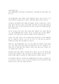 국민기초생활보장법에 의한 사회복지 수급권자를 줄이기 위한 방안과 권리구제에 대해서 토론해 보시오