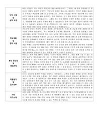 간호사 보건관리자 자기 소개서