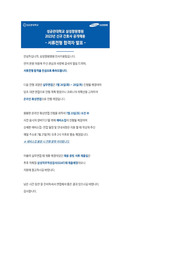 2023년도 삼성창원병원 자기소개서
