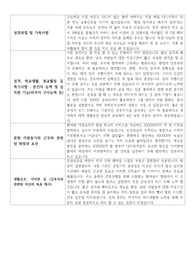 간호사 병원 자기 소개서