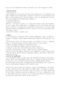 고용노동부 기간제 직업상담원 합격자 합격자소서+ 합격팁+면접후기+업무 후기 (8개월)