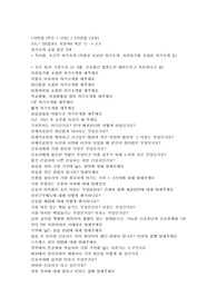 2024 연세의료원 신규간호사 1차 면접 대비 (인성 위주)