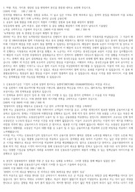 2023 KODIT 신용보증기금 합격 자소서