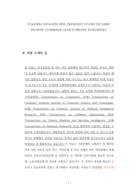 한국교원대학교 컴퓨터교육학과 대학원 기출문제유형분석 자기소개서 작성 성공패턴 면접기출문제 구두면접예상문제 논술주제 연구계획서견본 자소서입력항목분석