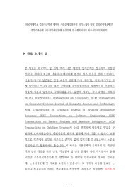 외국어대학교 컴퓨터공학과 대학원 기출문제유형분석 자기소개서 작성 성외국어대공패턴 면접기출문제 구두면접예상문제 논술주제 연구계획서견본 자소서입력항목분석