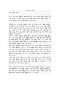 이기적 유전자 독후감