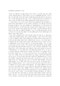 STONER(존월리엄스)를 읽고