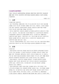 우리나라 사회복지정책과 관련하여 선별주의와 보편주의의 가치갈등의 예를 찾아 각각의 가치측면의 찬반주장을 비교하여 설명하고 자신의 입장을 기술하시오.