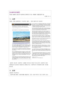 칠레의 과도한 무상복지 정책으로 보는 위험한 포퓰리즘의 덫
