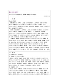 노인복지사업의 8대 원칙에 대해 설명해 보세요