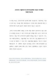 간호조무사 기출문제 자기소개서작성성공패턴 인성검사 직무계획서 지원동기작성요령
