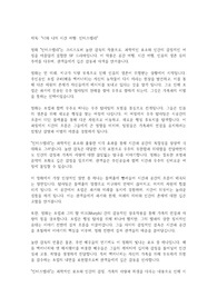 인터스텔라 영화감상문