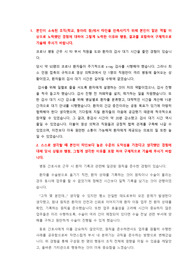 2023 건강보험공단 인턴 합격 자소서