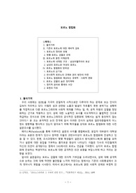 포르노 합법화