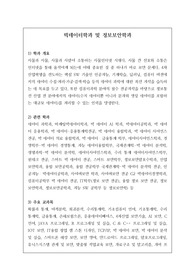 [학과 소개] 빅데이터학과 및 정보보안학과