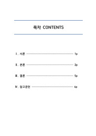 고콜레스테롤혈증 환자를 위한 간호 레포트