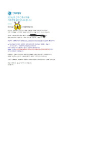 2023년도 인하대병원 자기소개서