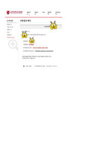 2023년도 고려대의료원 안산병원 자기소개서