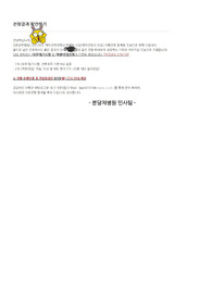 2023년도 분당차병원 자기소개서
