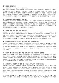 2023년도 중앙대학교병원(흑석) 자기소개서