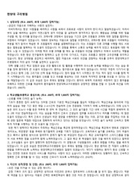 2023년도 한양대학교 구리병원 자기소개서