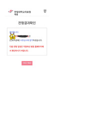 2023년도 한림대학교 성심병원(본원) 자기소개서
