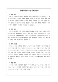 [학과 소개] 미래자동차(모빌리티)학과