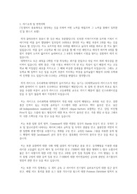 카이스트(한국과학기술원) KAIST 일반대학원 수리과학과 자기소개서 연구계획서