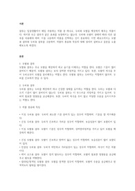 두피와 모발의 상태에 따라 샴푸제를 선정한다. 모발용 샴푸와 두피용 샴푸를 구분해서 제품의 종류와 특징에 대해서 기술하시오