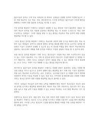 예비사회복지사로서 청소년 문제와 상담, 학교사회사업을 바라보는 다양한 시각에 대해서 자유롭게 토론하시오