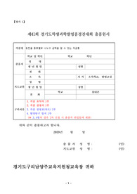 발명품경진대회 출품서류