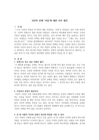 작문-극단적 선택 &#039;자살&#039;에 대한 나의 생각