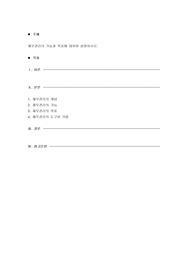 재무관리의 기능과 목표에 대하여 설명하시오.