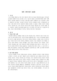 한국 영화 &#039;오빠생각&#039; 감상문