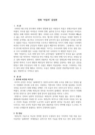 영화 &#039;아일라&#039; 감상문