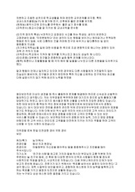 에스원 자기소개서 합