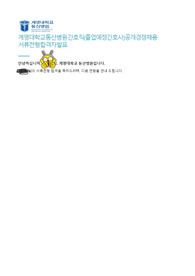 2023년도 계명대학교동산병원 자기소개서 (계대병원 자소서)