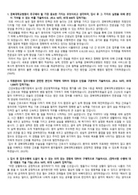 2023년도 경북대학교병원(본원) 자기소개서