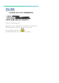 2023년도 영남대학교병원 자기소개서