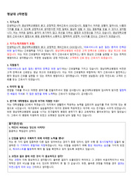 2023년도 영남대학교병원 2차면접(인성) + 년도별 기출질문