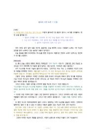 [청년설교] 집으로 (시편 84편 1-12절)