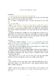 [청년설교] 전혀 다른 오후 (사도행전 3장 1-10절)