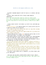 [청소년 수련회설교] 위로부터 오는 믿음(Rebirth) (요한복음 3장 1-21절)
