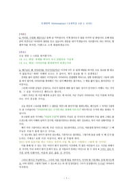 [청소년 수련회설교] 인생변혁(Reformation) (요한복음 4장 3-42절)