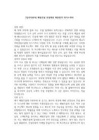 [입사지원서] 혜림건설 신입채용 최종합격 자기소개서