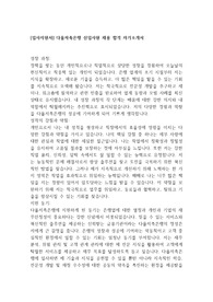 [입사지원서] 다올저축은행 신입사원 채용 합격 자기소개서